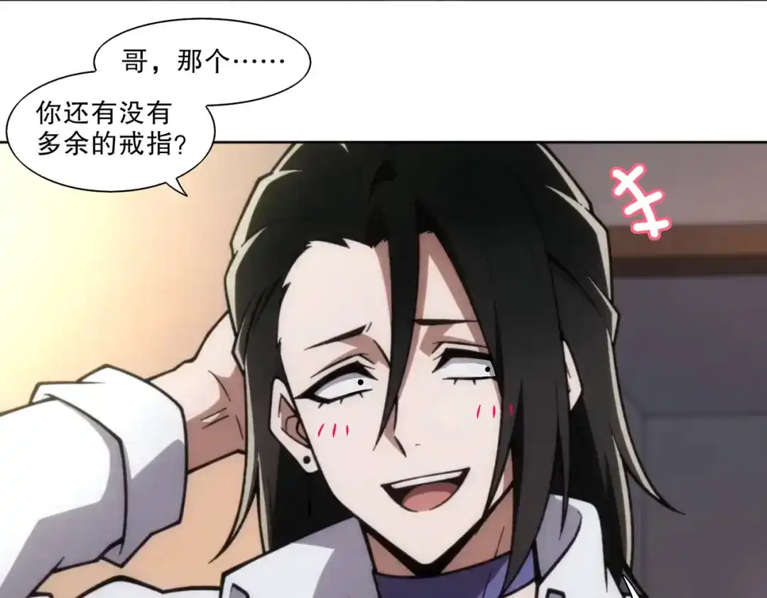 绝色道侣都说吾皇体质无敌 463-准备就绪 第27页