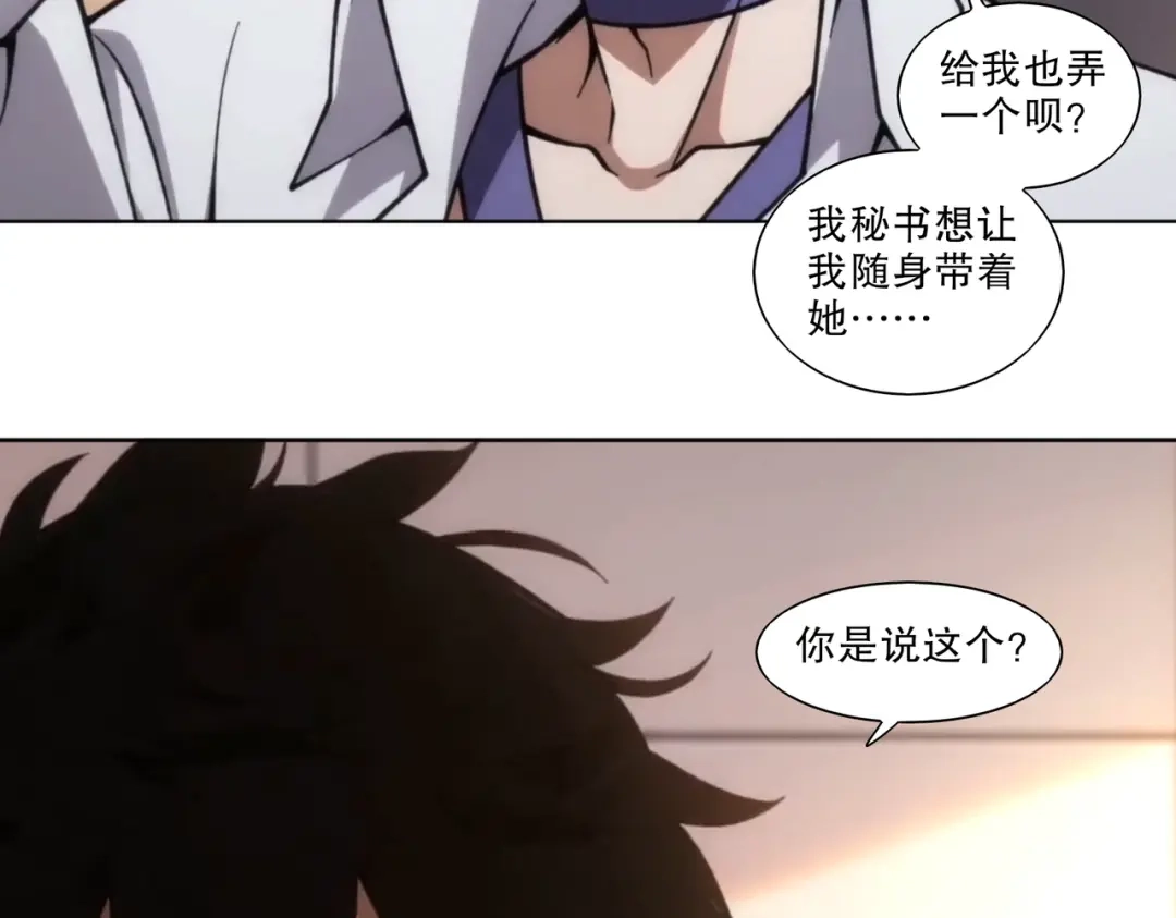 绝色道侣都说吾皇体质无敌 463-准备就绪 第28页