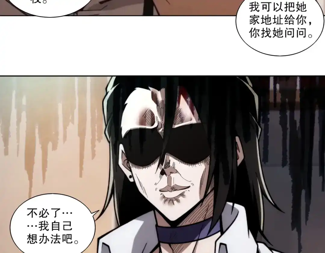 绝色道侣都说吾皇体质无敌 463-准备就绪 第30页