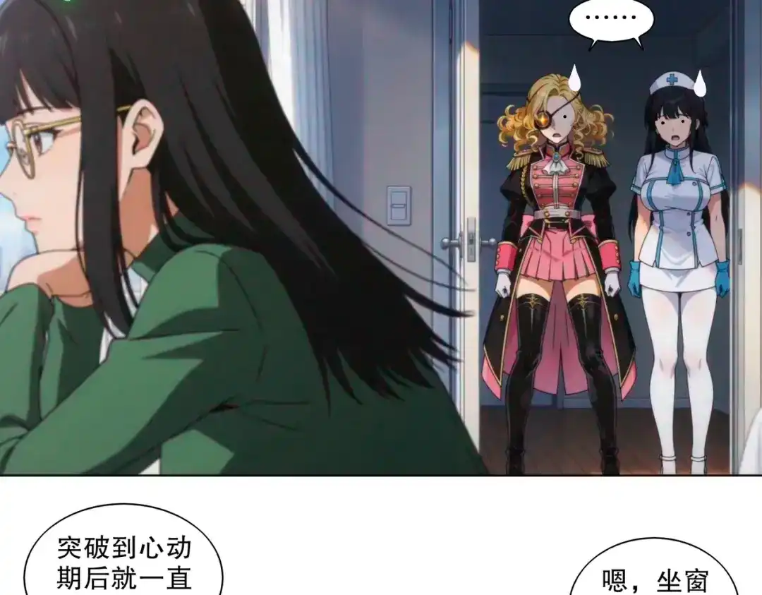 绝色道侣都说吾皇体质无敌 463-准备就绪 第36页