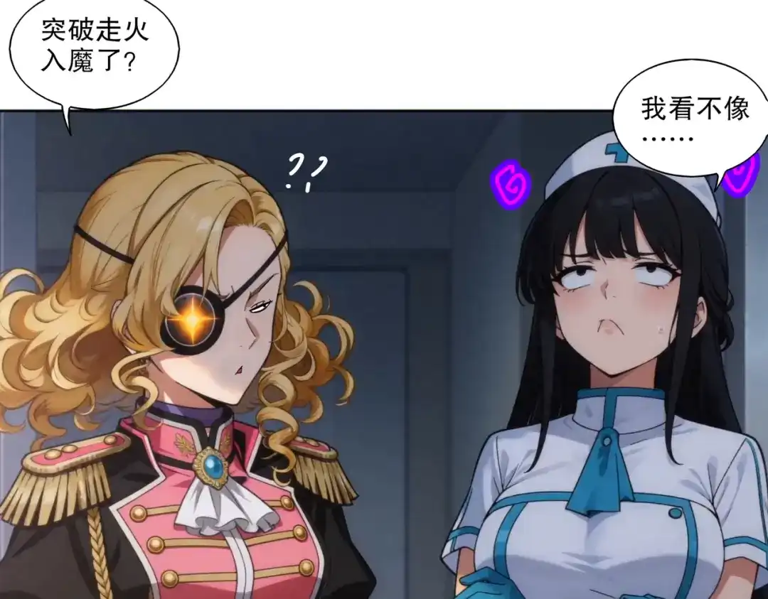 绝色道侣都说吾皇体质无敌 463-准备就绪 第38页