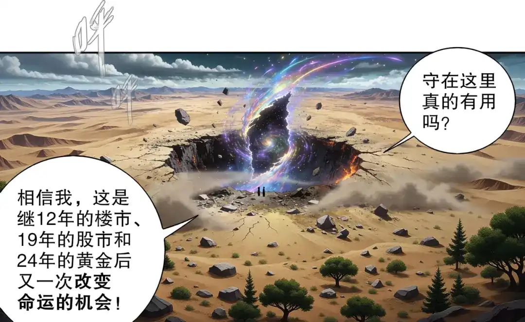 绝色道侣都说吾皇体质无敌 463-准备就绪 第40页