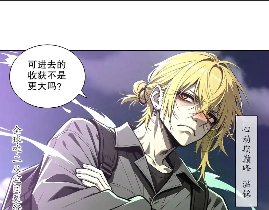 绝色道侣都说吾皇体质无敌 463-准备就绪 第41页