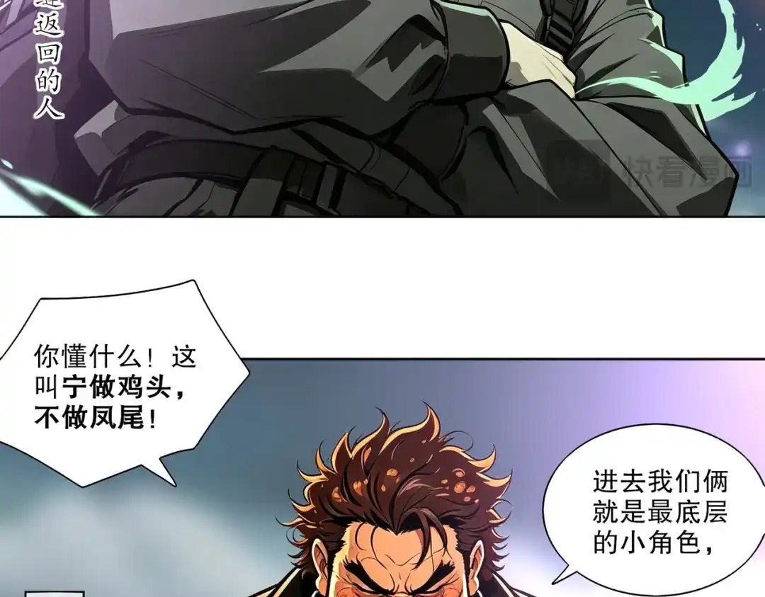绝色道侣都说吾皇体质无敌 463-准备就绪 第42页