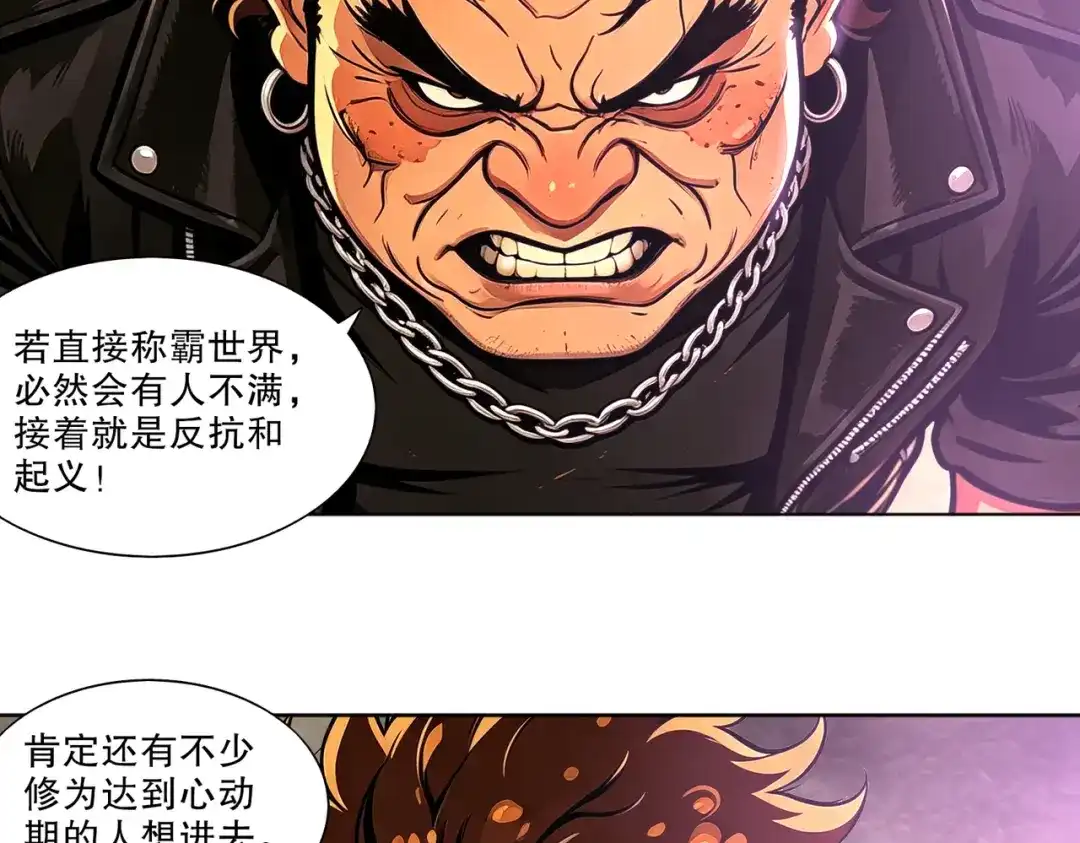 绝色道侣都说吾皇体质无敌 463-准备就绪 第46页
