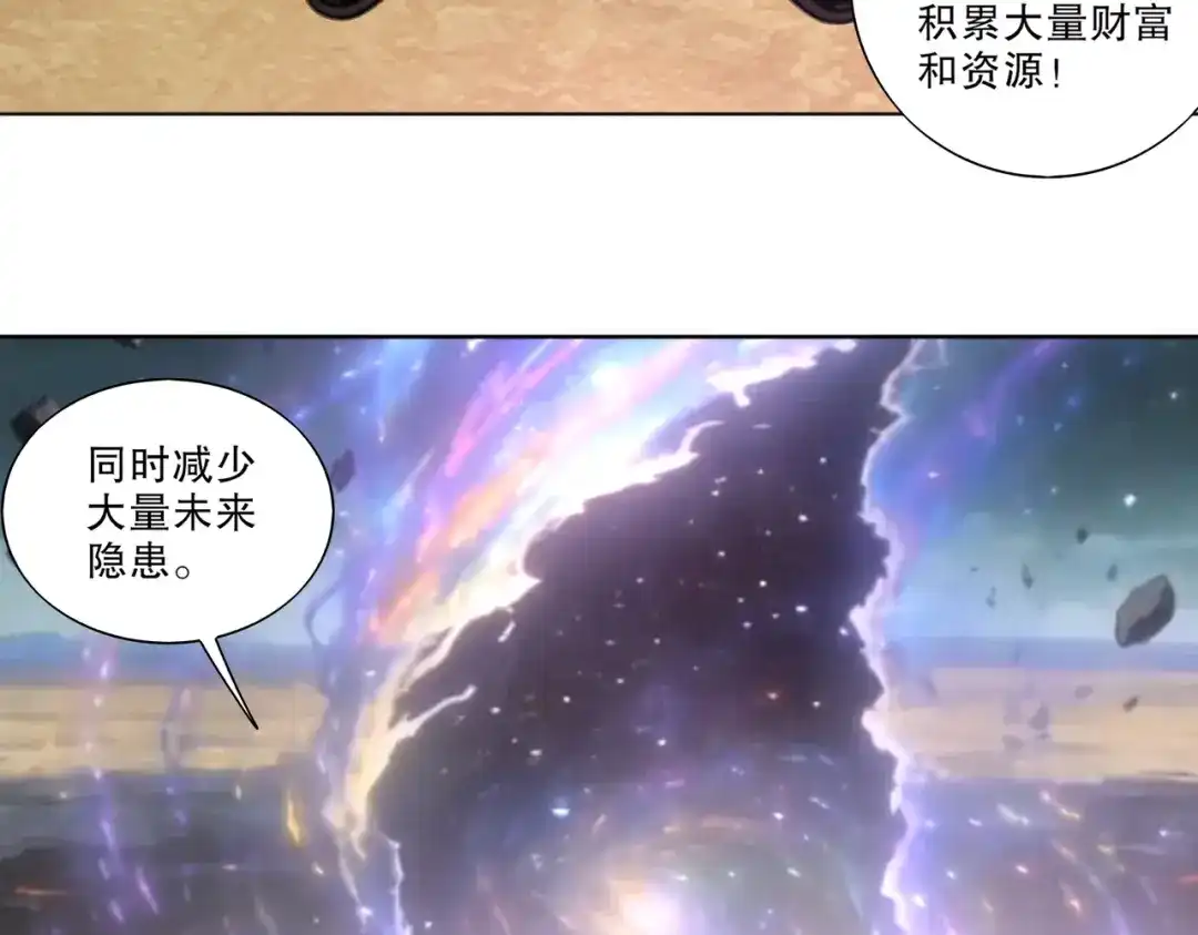 绝色道侣都说吾皇体质无敌 463-准备就绪 第48页