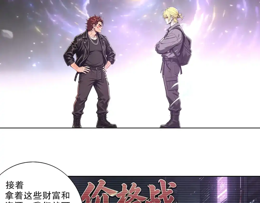 绝色道侣都说吾皇体质无敌 463-准备就绪 第49页