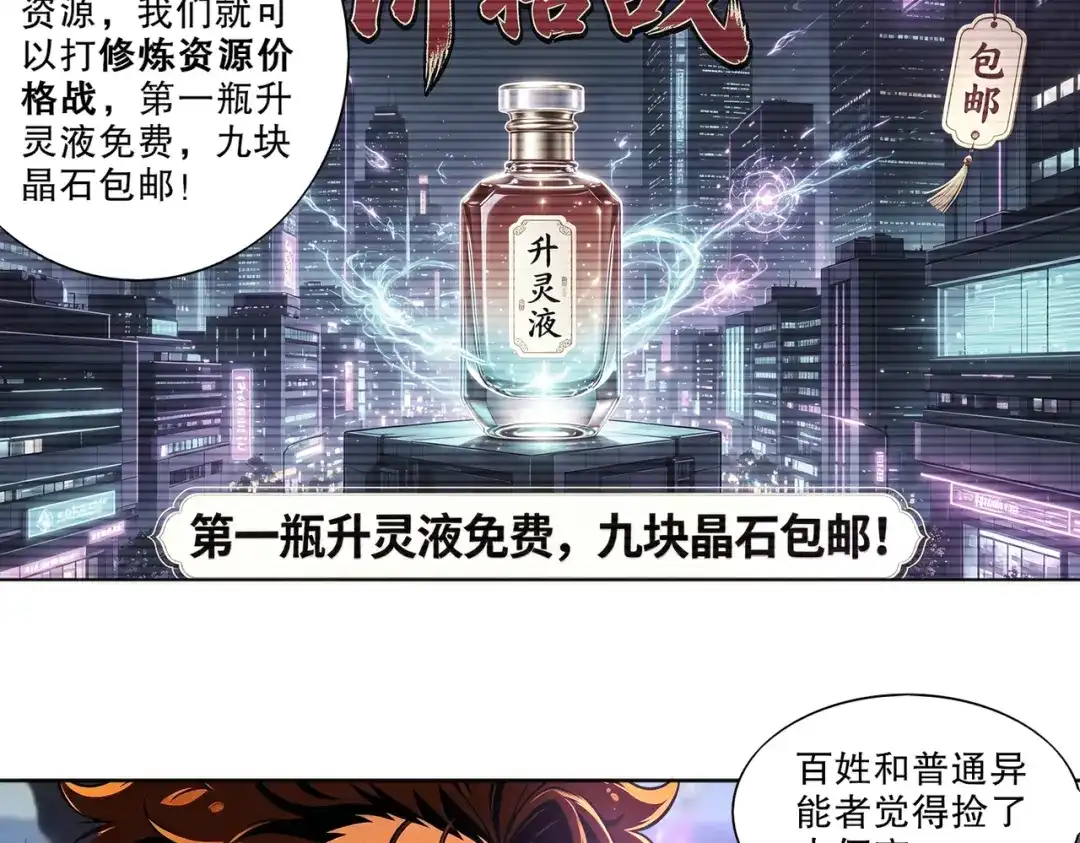 绝色道侣都说吾皇体质无敌 463-准备就绪 第50页