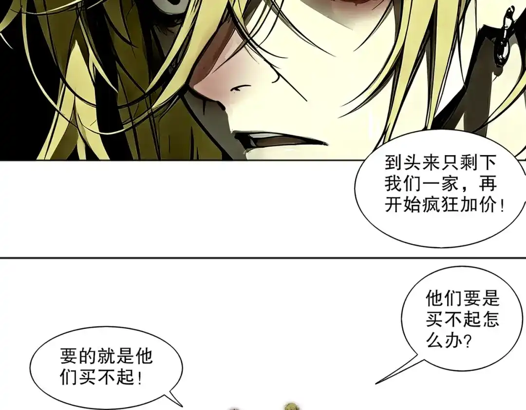 绝色道侣都说吾皇体质无敌 463-准备就绪 第52页