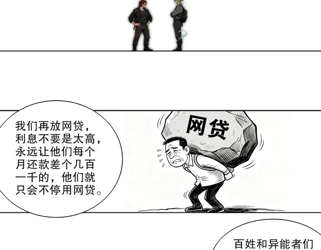绝色道侣都说吾皇体质无敌 463-准备就绪 第53页