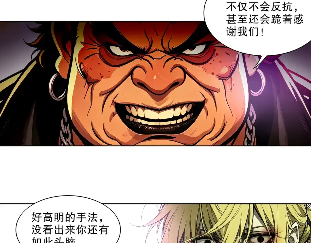 绝色道侣都说吾皇体质无敌 463-准备就绪 第54页