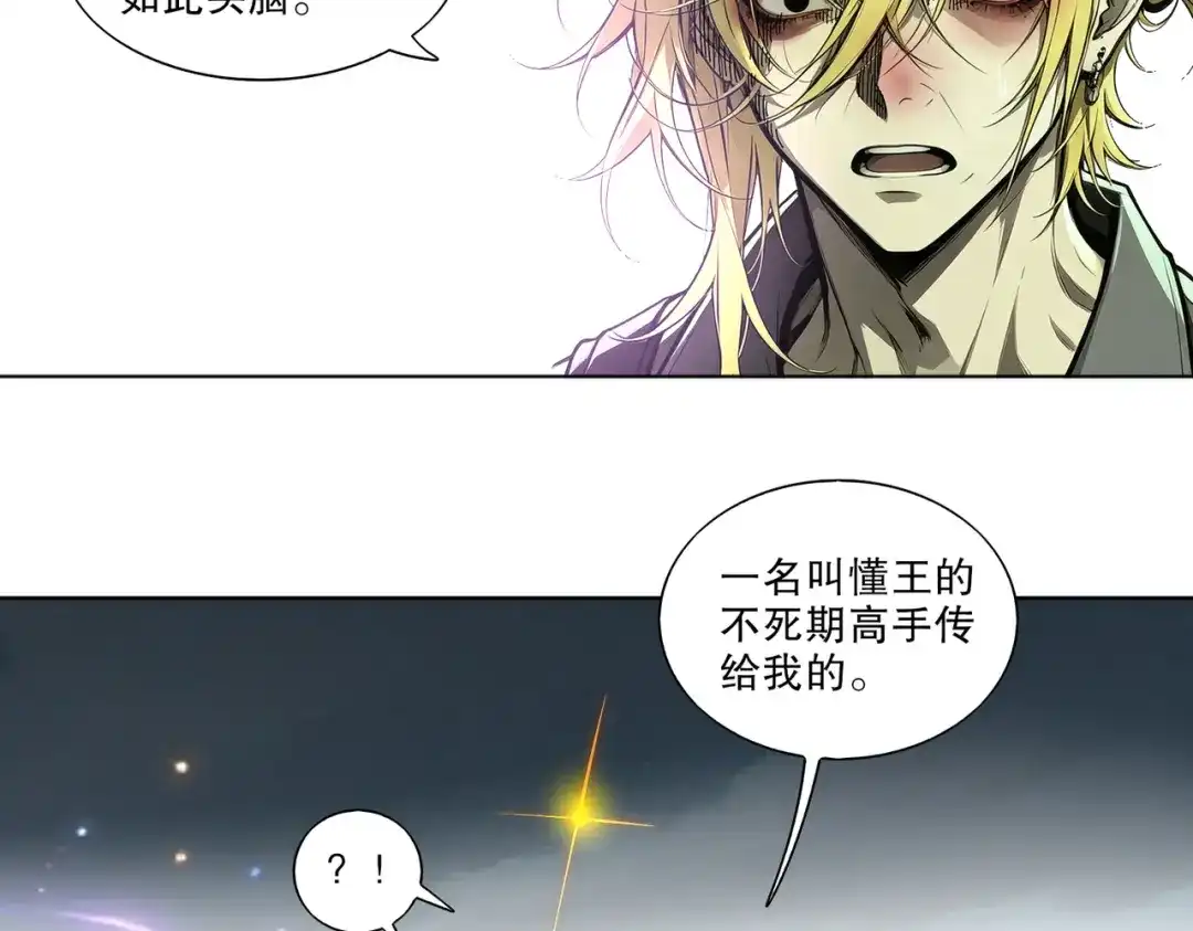 绝色道侣都说吾皇体质无敌 463-准备就绪 第55页