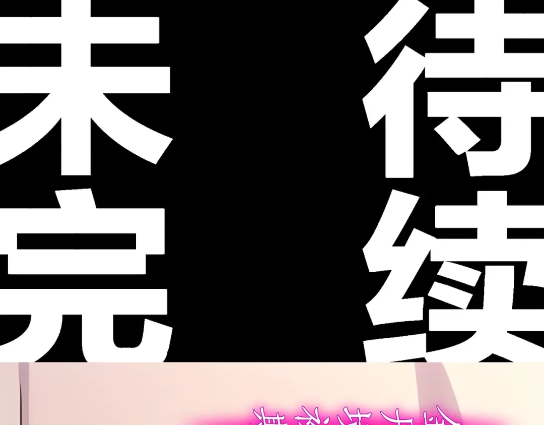 绝色道侣都说吾皇体质无敌 463-准备就绪 第60页