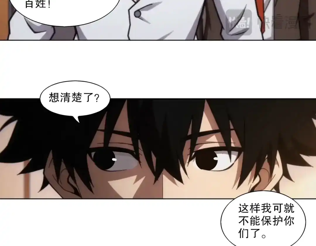 绝色道侣都说吾皇体质无敌 463-准备就绪 第9页