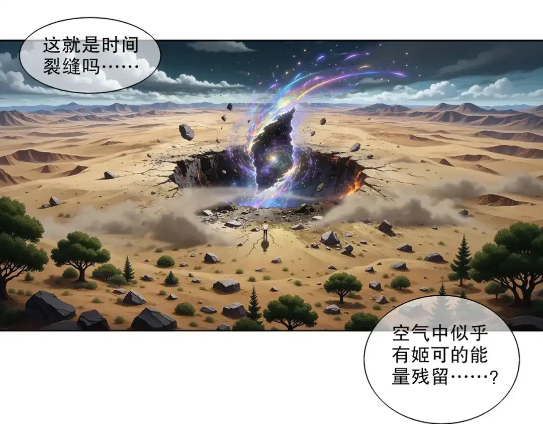 绝色道侣都说吾皇体质无敌 464-急救室 第10页