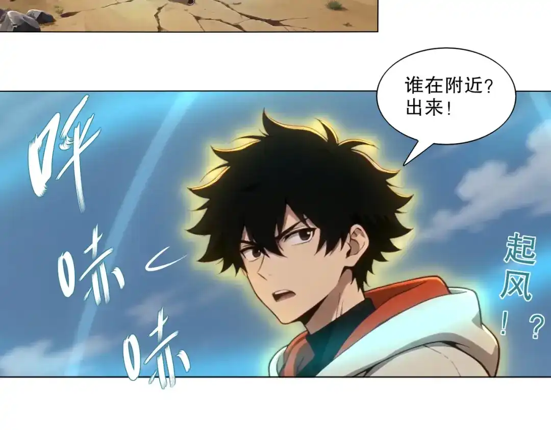 绝色道侣都说吾皇体质无敌 464-急救室 第12页