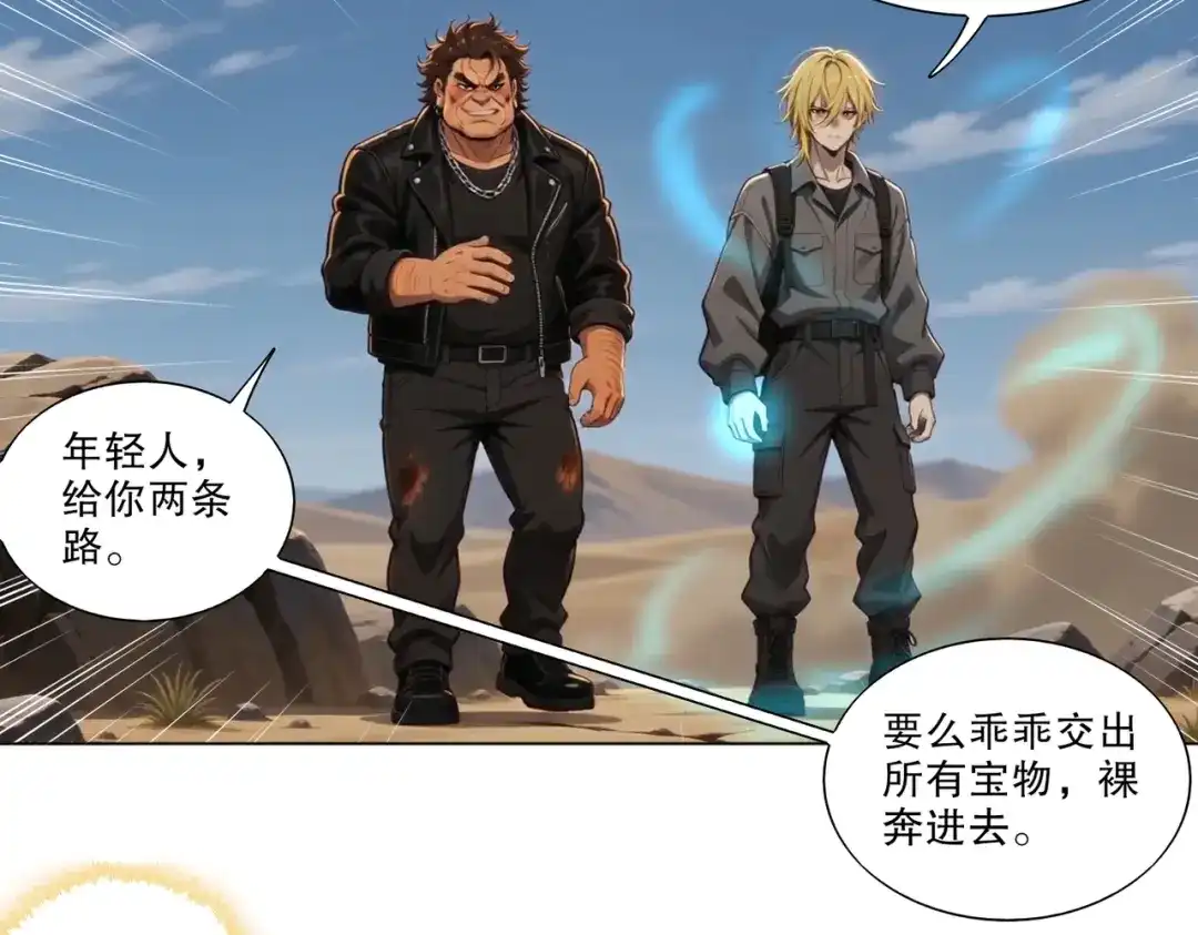绝色道侣都说吾皇体质无敌 464-急救室 第15页