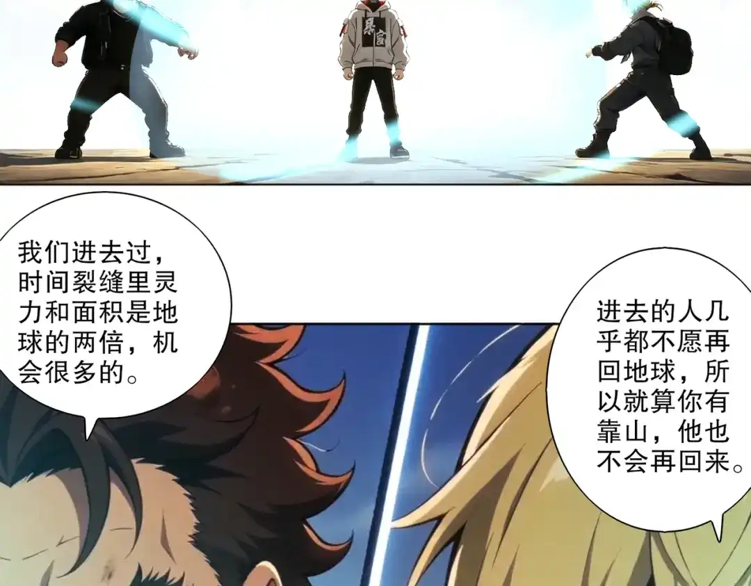 绝色道侣都说吾皇体质无敌 464-急救室 第17页