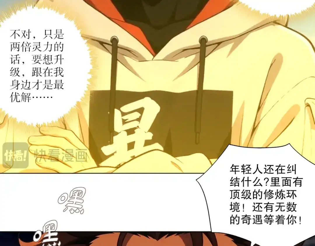绝色道侣都说吾皇体质无敌 464-急救室 第20页