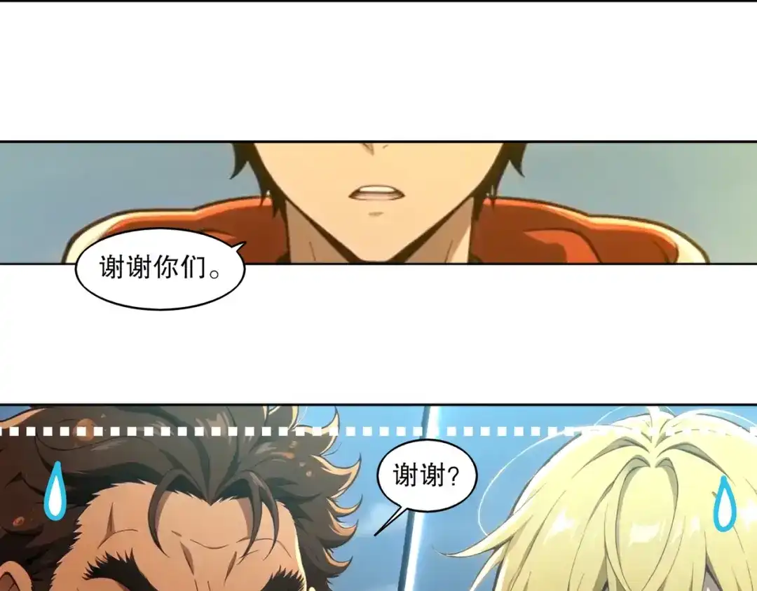 绝色道侣都说吾皇体质无敌 464-急救室 第22页