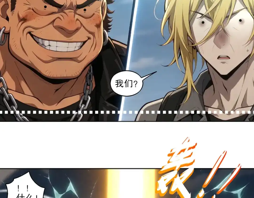 绝色道侣都说吾皇体质无敌 464-急救室 第23页
