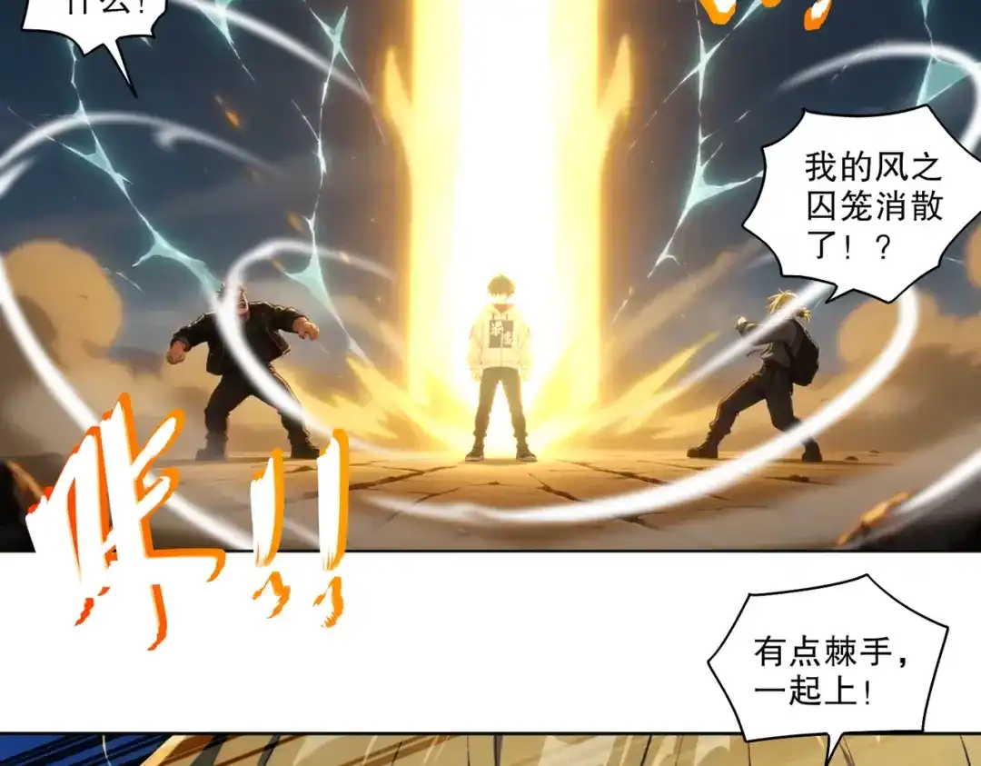 绝色道侣都说吾皇体质无敌 464-急救室 第24页