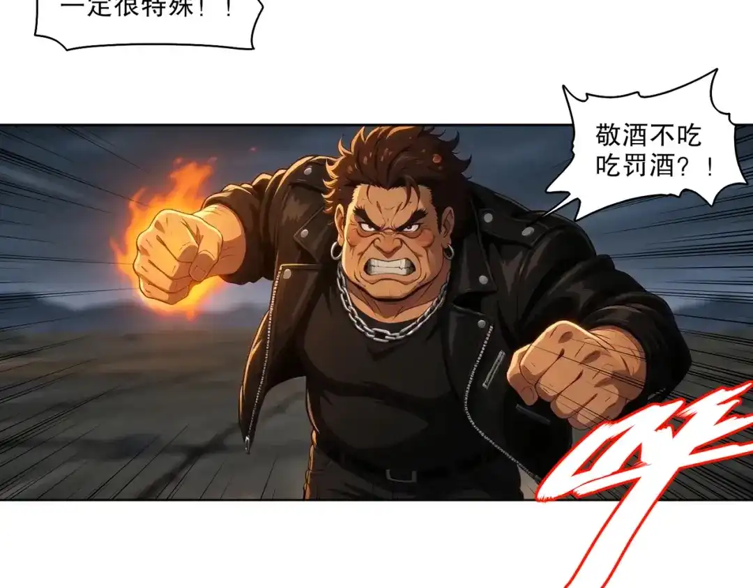 绝色道侣都说吾皇体质无敌 464-急救室 第26页