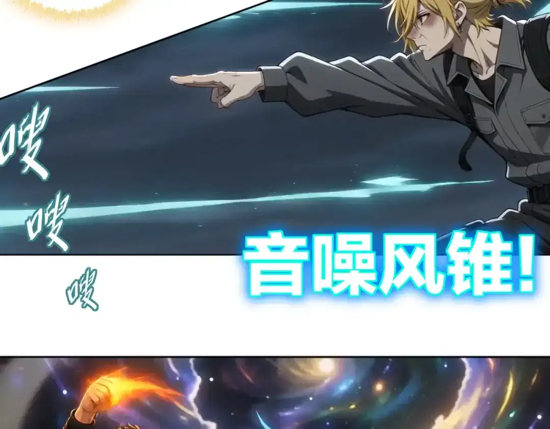 绝色道侣都说吾皇体质无敌 464-急救室 第30页