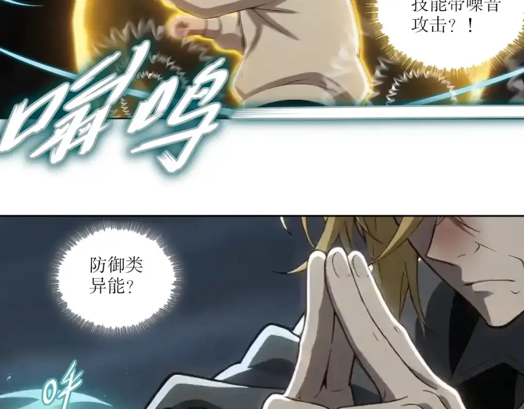 绝色道侣都说吾皇体质无敌 464-急救室 第32页