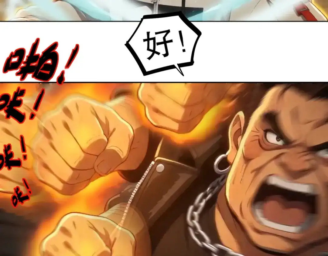 绝色道侣都说吾皇体质无敌 464-急救室 第36页