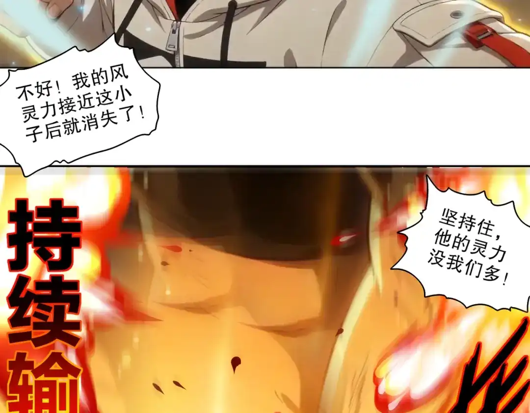 绝色道侣都说吾皇体质无敌 464-急救室 第38页