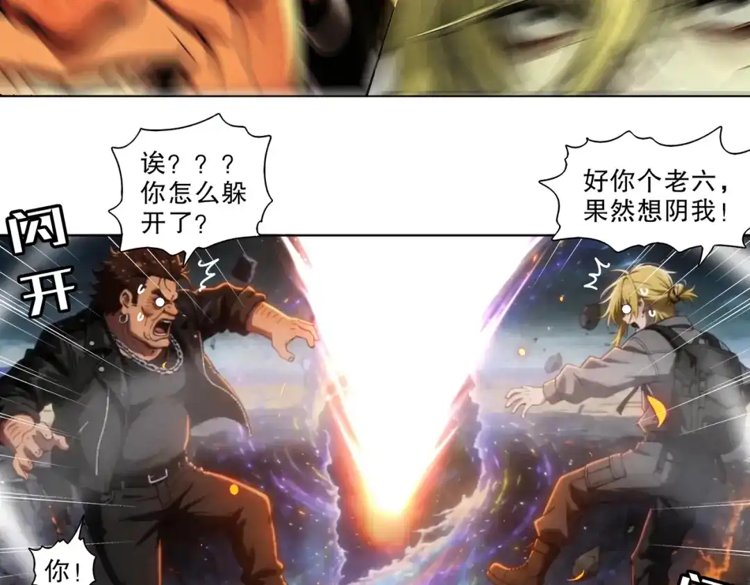 绝色道侣都说吾皇体质无敌 464-急救室 第4页
