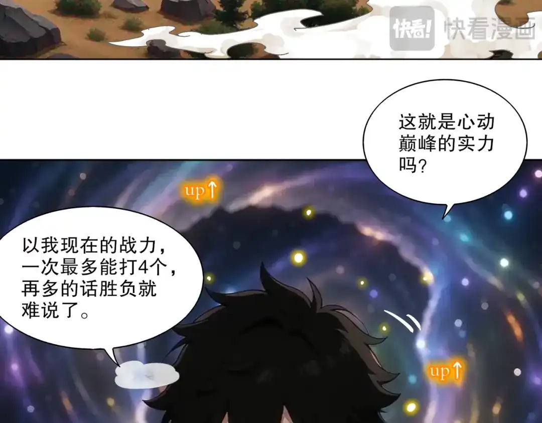 绝色道侣都说吾皇体质无敌 464-急救室 第42页