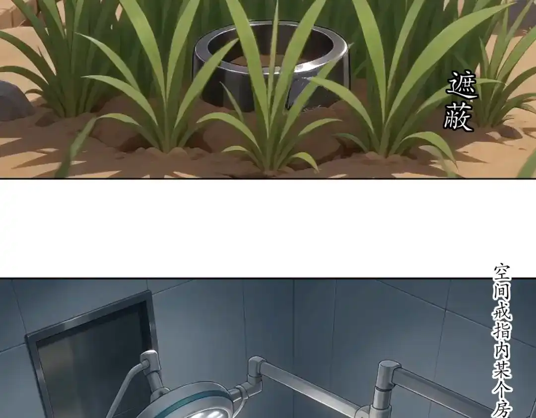 绝色道侣都说吾皇体质无敌 464-急救室 第47页
