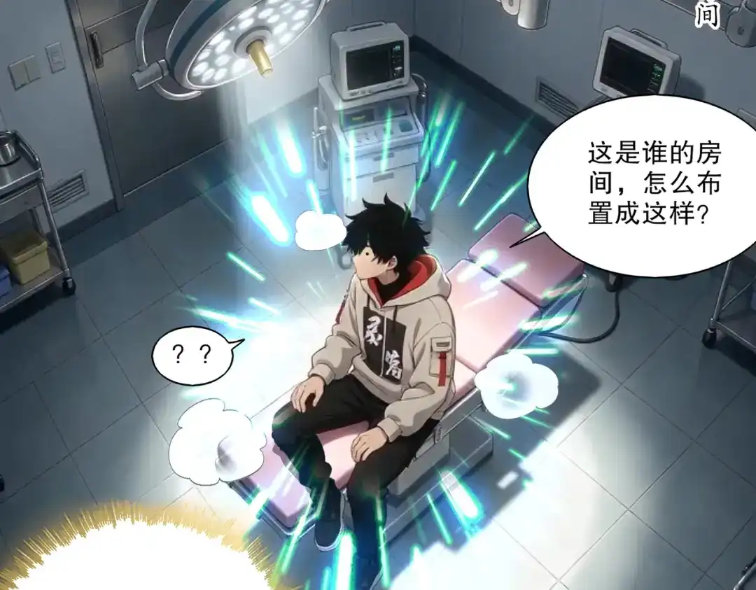 绝色道侣都说吾皇体质无敌 464-急救室 第48页
