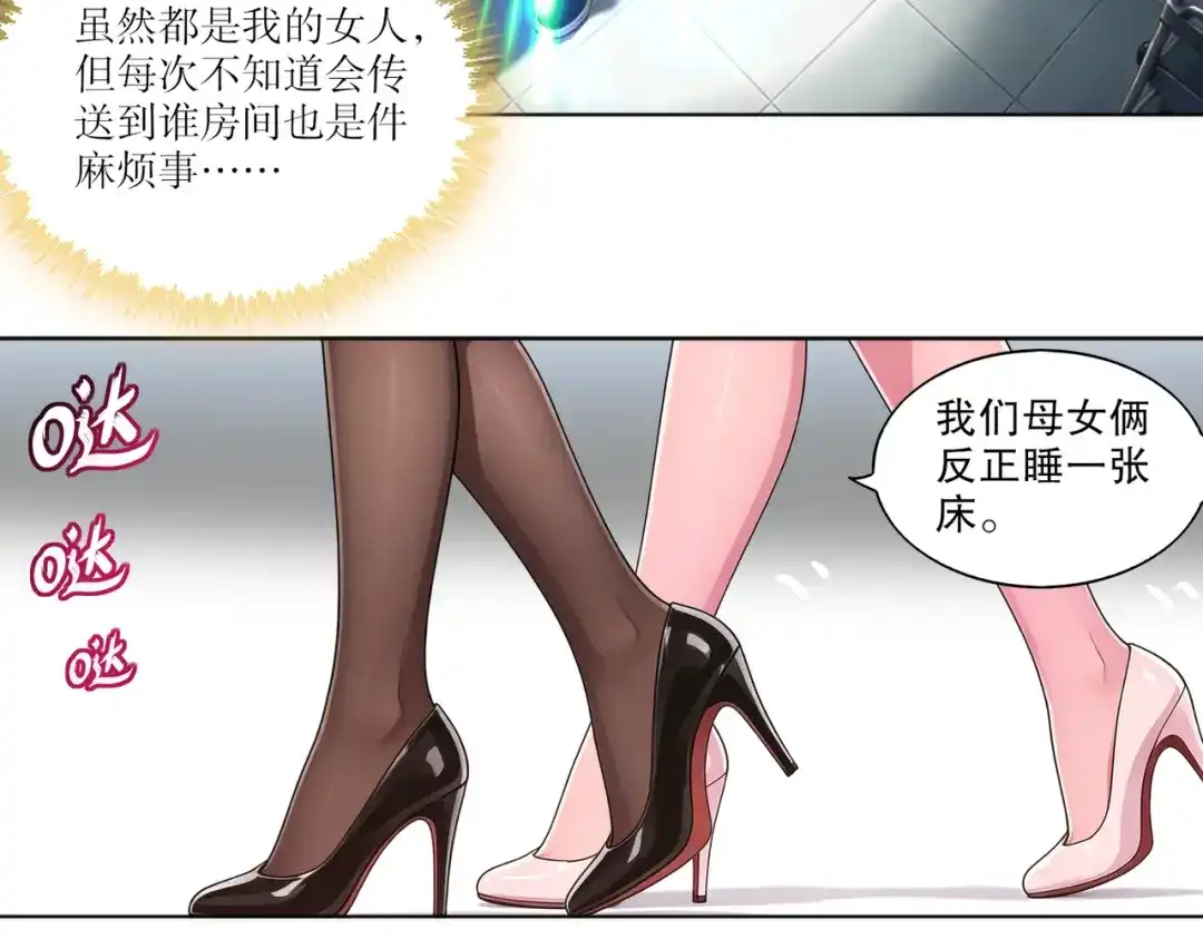 绝色道侣都说吾皇体质无敌 464-急救室 第49页