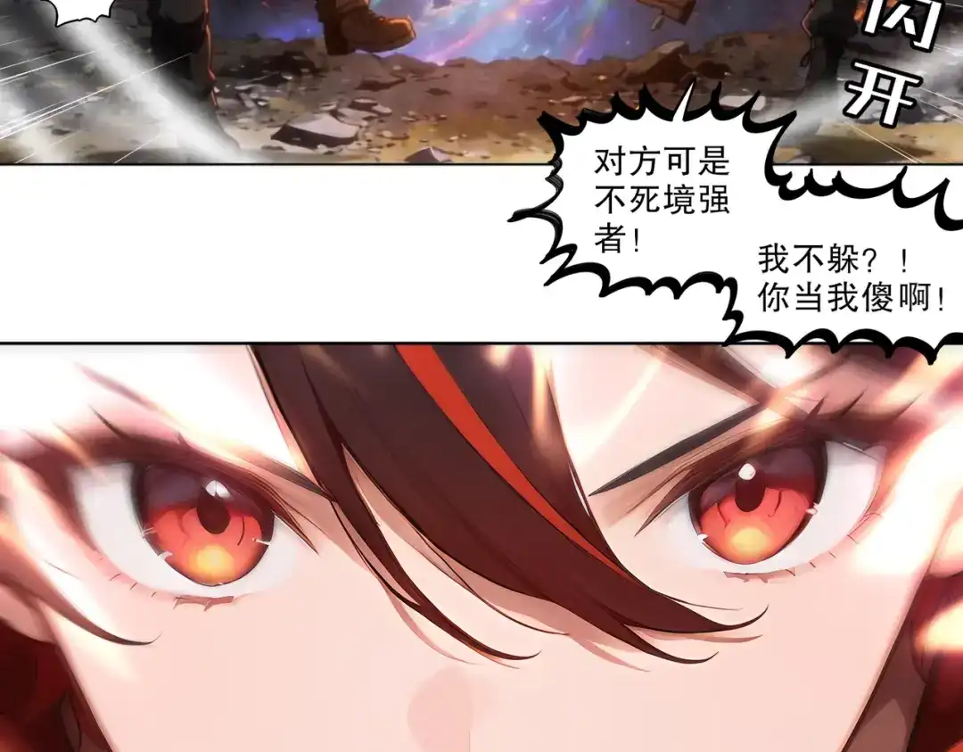 绝色道侣都说吾皇体质无敌 464-急救室 第5页