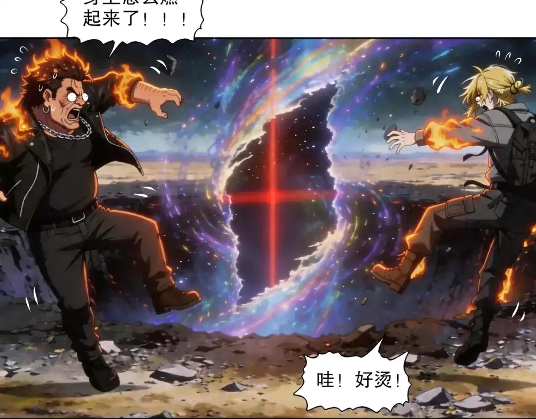 绝色道侣都说吾皇体质无敌 464-急救室 第7页