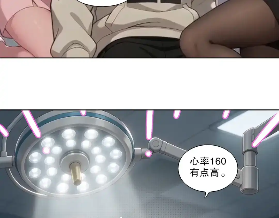 绝色道侣都说吾皇体质无敌 465-姬可的修为 第10页