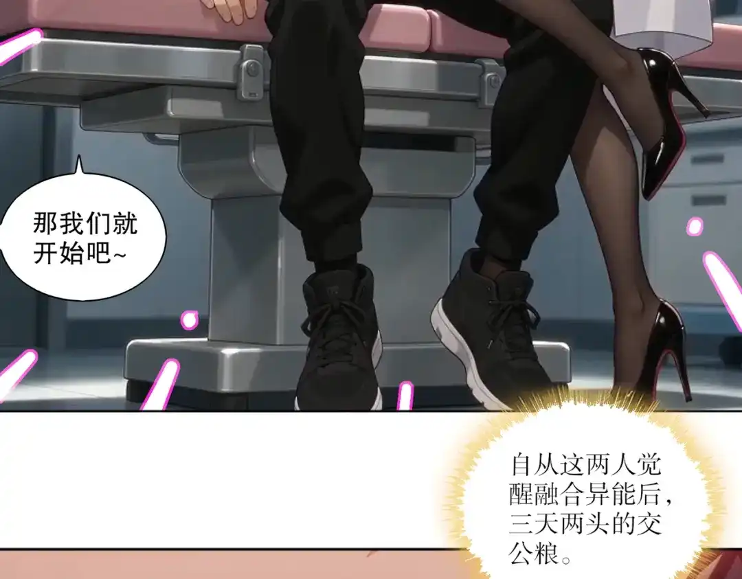 绝色道侣都说吾皇体质无敌 465-姬可的修为 第12页