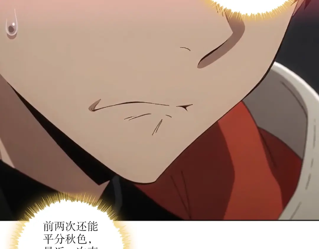 绝色道侣都说吾皇体质无敌 465-姬可的修为 第13页