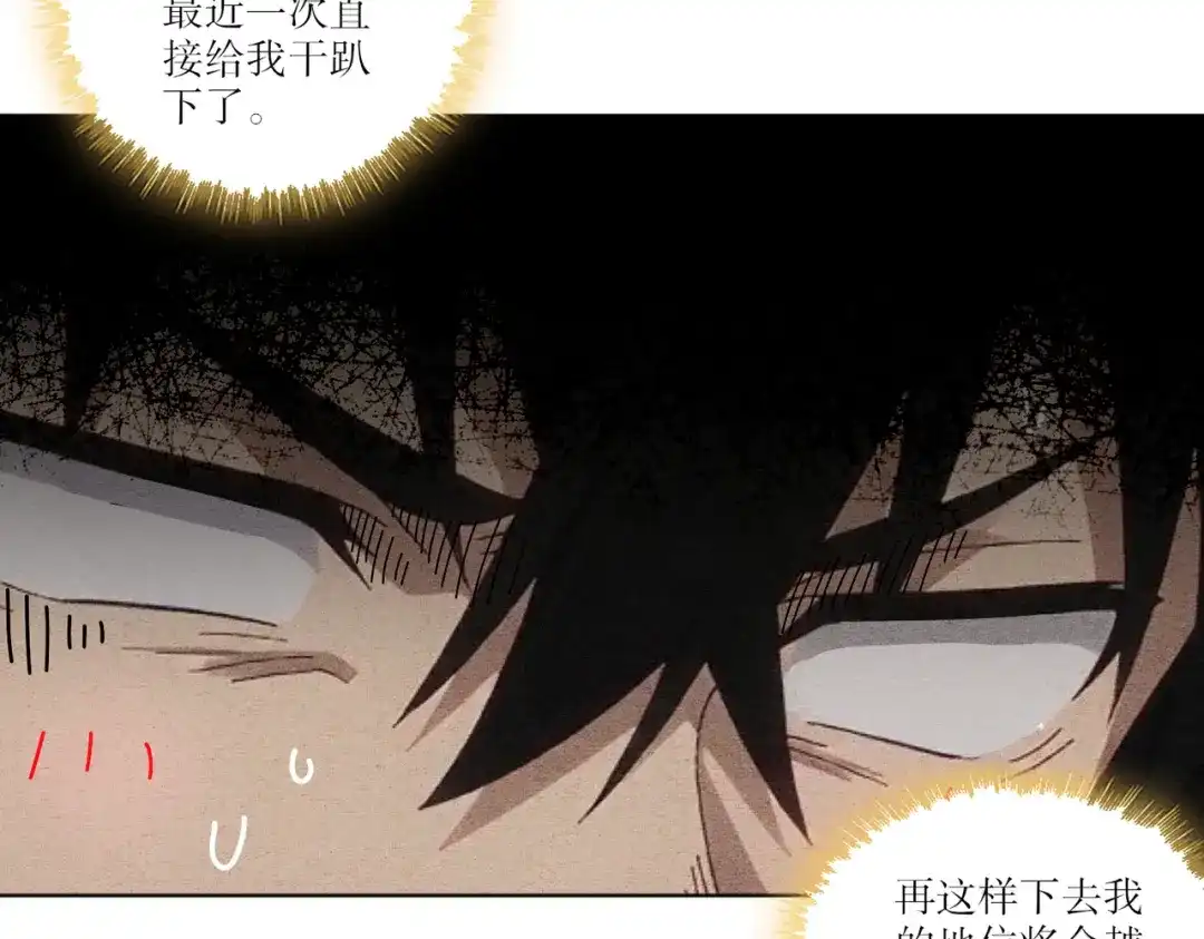 绝色道侣都说吾皇体质无敌 465-姬可的修为 第14页