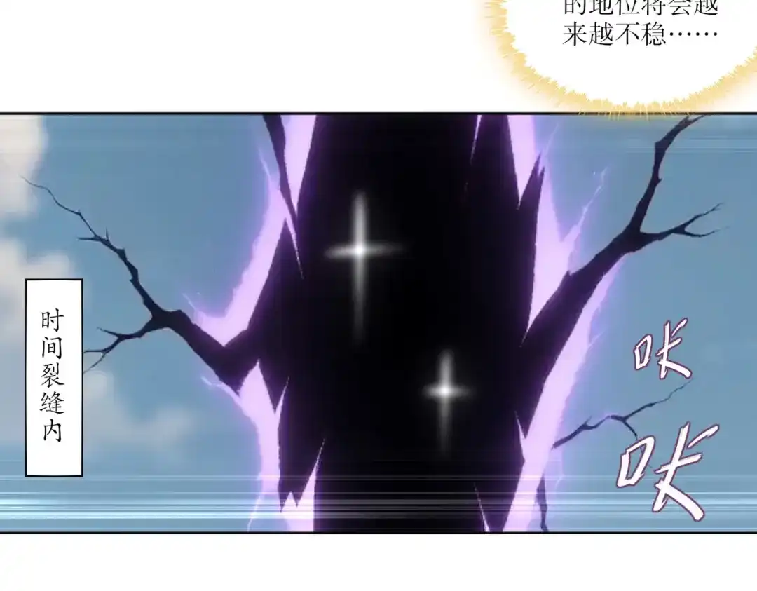 绝色道侣都说吾皇体质无敌 465-姬可的修为 第15页