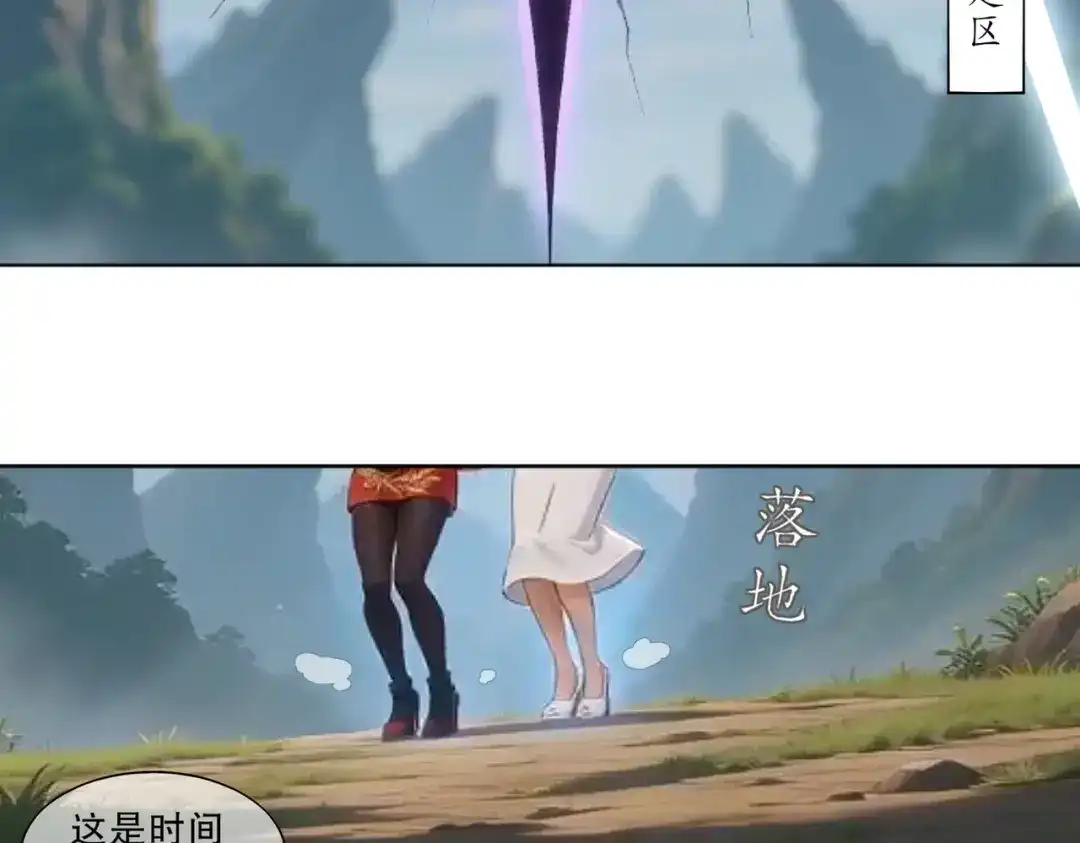 绝色道侣都说吾皇体质无敌 465-姬可的修为 第18页