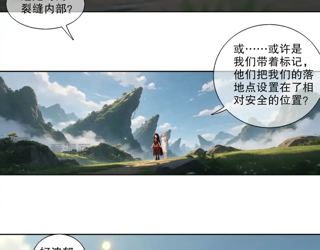 绝色道侣都说吾皇体质无敌 465-姬可的修为 第19页