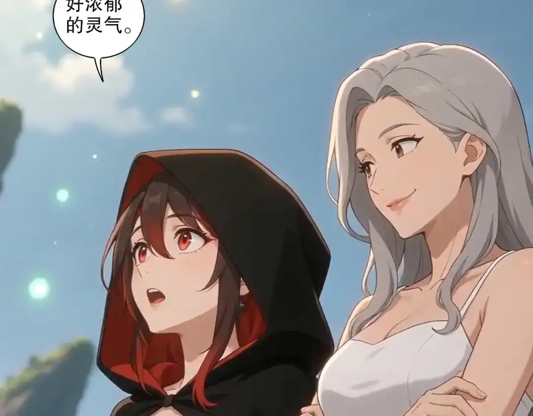 绝色道侣都说吾皇体质无敌 465-姬可的修为 第20页