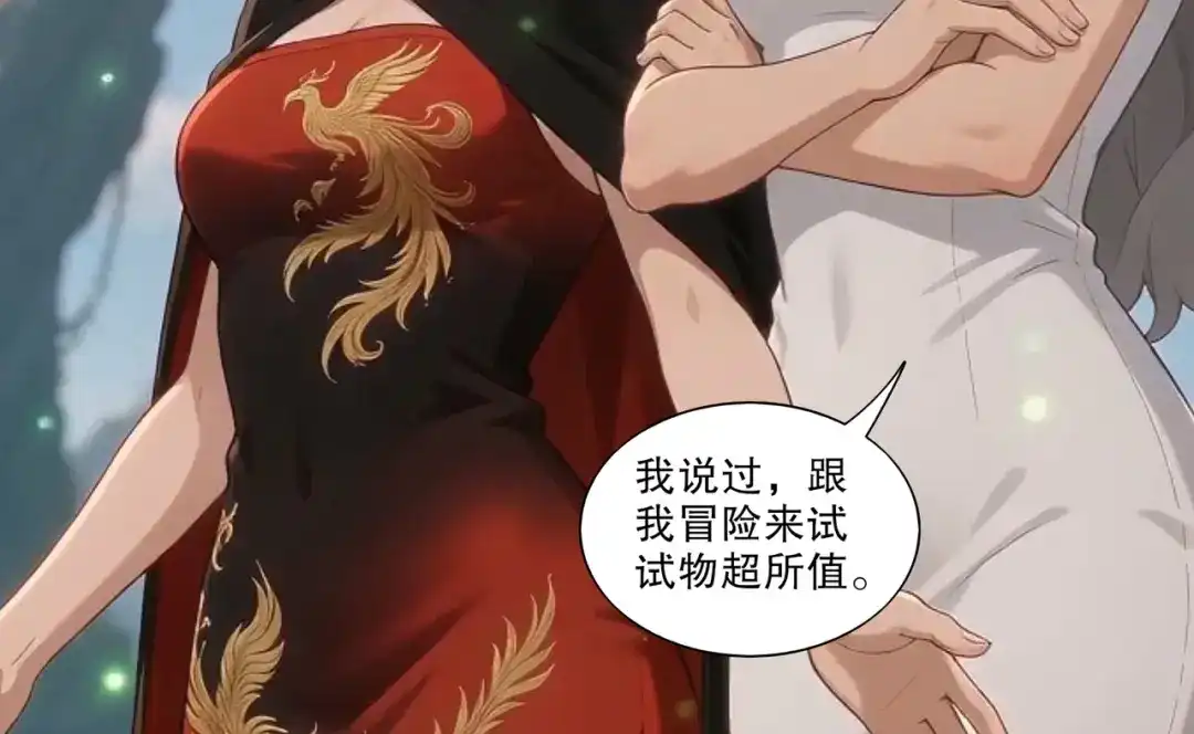 绝色道侣都说吾皇体质无敌 465-姬可的修为 第21页