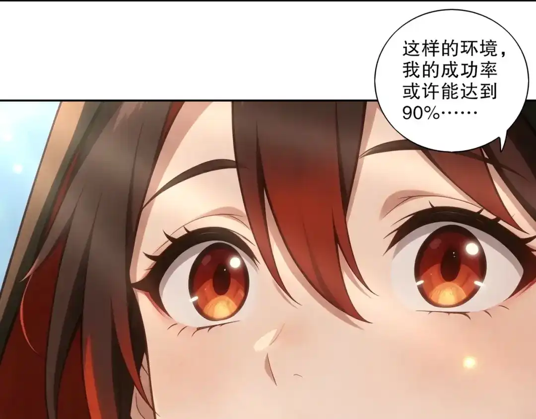 绝色道侣都说吾皇体质无敌 465-姬可的修为 第22页
