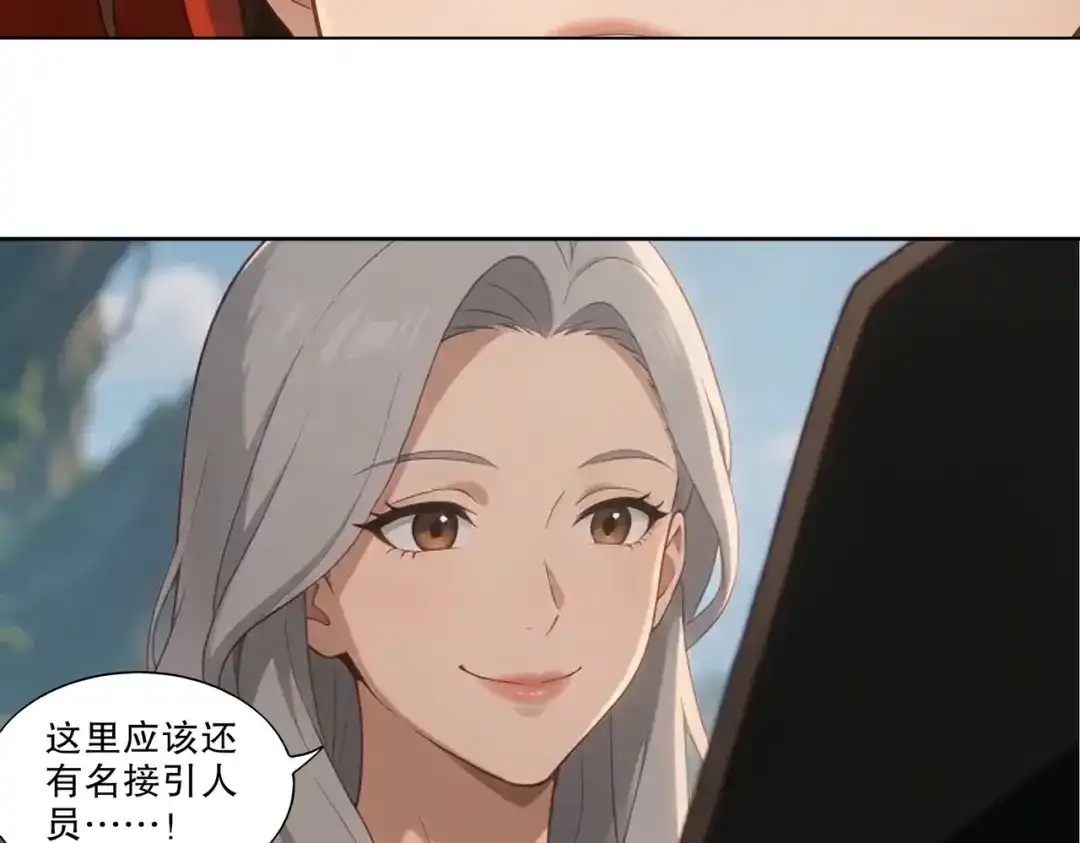 绝色道侣都说吾皇体质无敌 465-姬可的修为 第23页