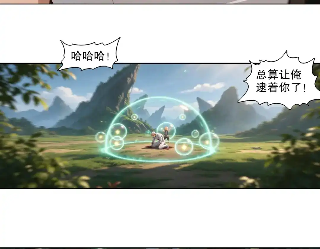 绝色道侣都说吾皇体质无敌 465-姬可的修为 第28页